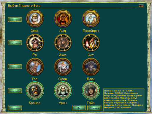 Age of Mythology - Ретро-рецензия игры Age of Mythology при поддержке Razer Age of Mythology - Ретро-рецензия игры Age of Mythology при поддержке Razer